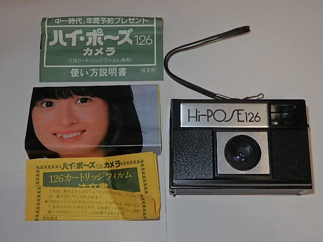 1201 ハイ・ポ〜ズ 126 カメラ 河合奈保子 ノスタルジックな昭和カメラ「ハイ・ポ～ズ126カメラ」(外観紹介)